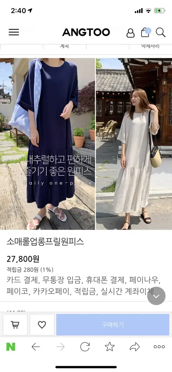 가격내림)앙투 롱원피스